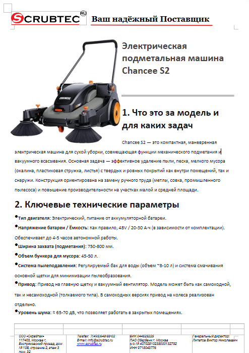 Обложка презентации Soteco GS 3/78 CYC